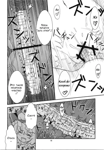[Kuro Oolong] Mega Sakuya vs Giant Koakuma Fhentai - Page 18