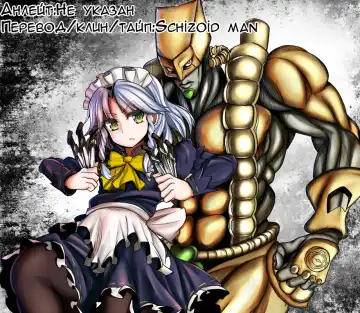 [Kuro Oolong] Mega Sakuya vs Giant Koakuma Fhentai - Page 2