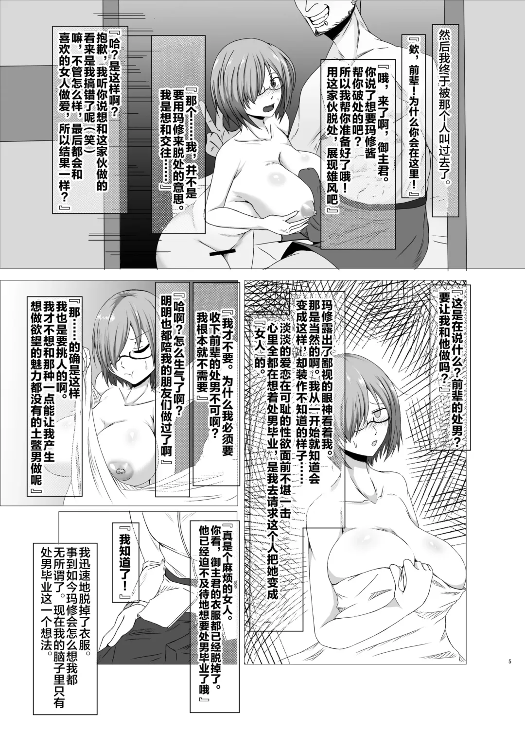 [Kasaiya] Senpai, Chiisai Desu Ne Fhentai - Page 4
