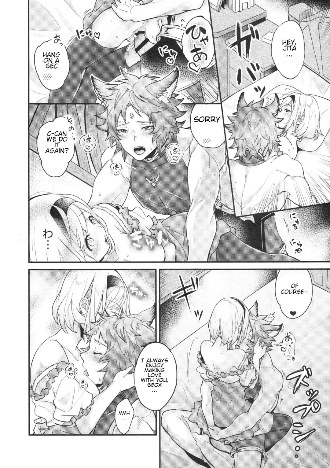 [Pomeko] dear sweat Fhentai.net - Page 21