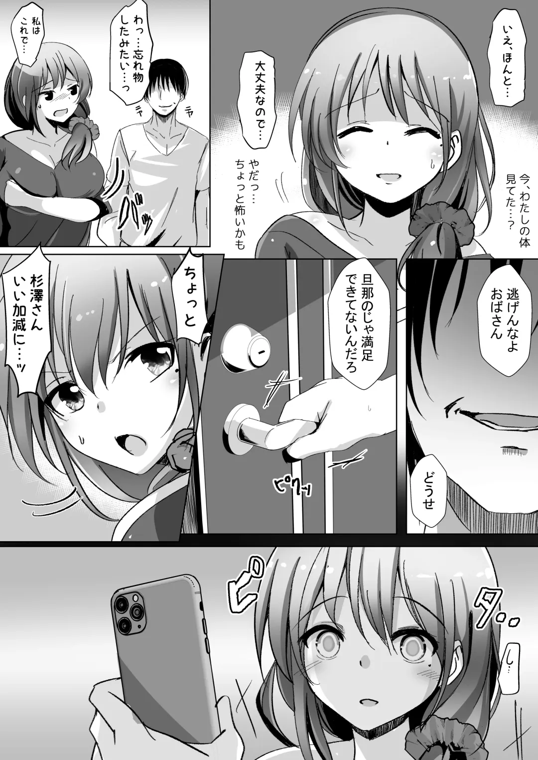 [Kukado Rio] Saimin de Kyonyuu Hitozuma o Onaho ni Shita Ore Fhentai - Page 6