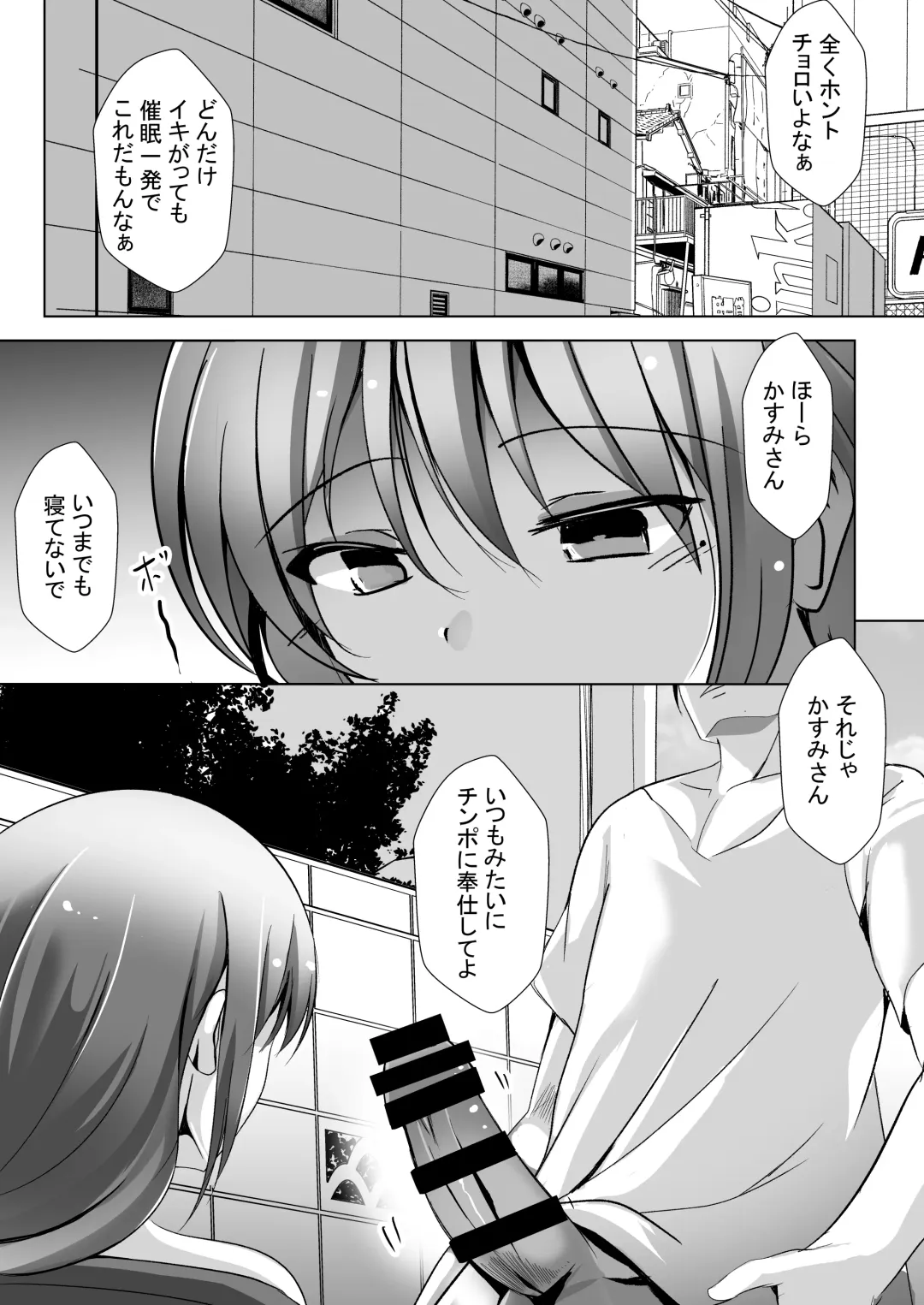 [Kukado Rio] Saimin de Kyonyuu Hitozuma o Onaho ni Shita Ore Fhentai - Page 7