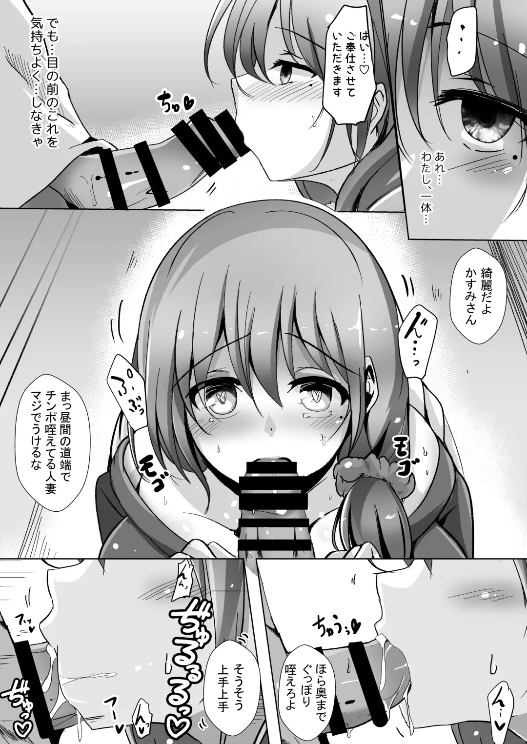 [Kukado Rio] Saimin de Kyonyuu Hitozuma o Onaho ni Shita Ore Fhentai - Page 8