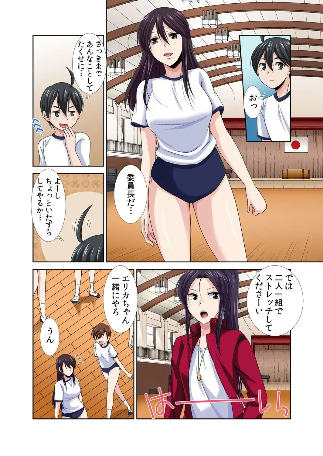 [Momiji] Seikan Sousa de Hamehame Harem! 〜Zenshin ga Kurikuri Mitai nanoo! 4-5 Fhentai - Page 16