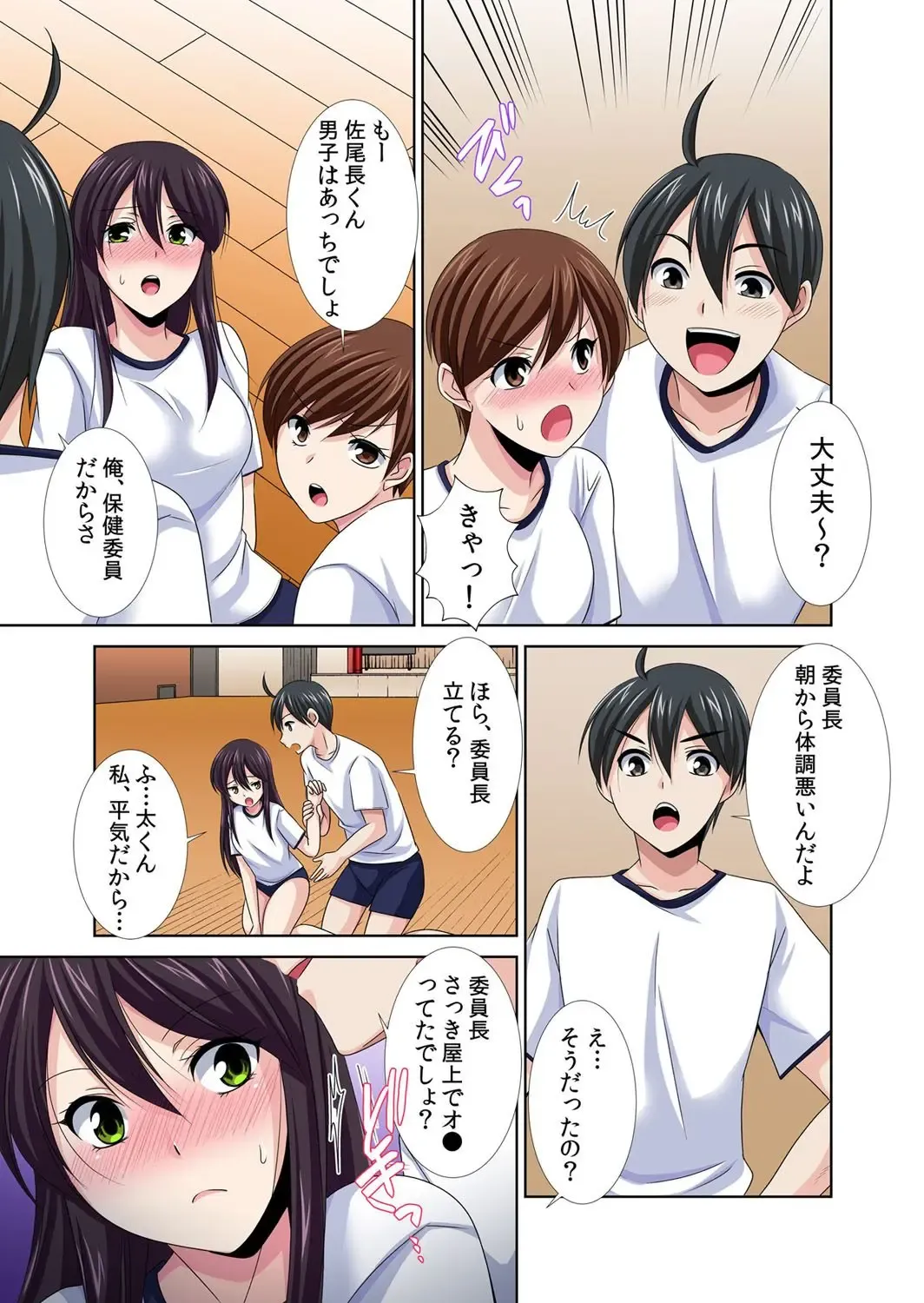 [Momiji] Seikan Sousa de Hamehame Harem! 〜Zenshin ga Kurikuri Mitai nanoo! 4-5 Fhentai - Page 22