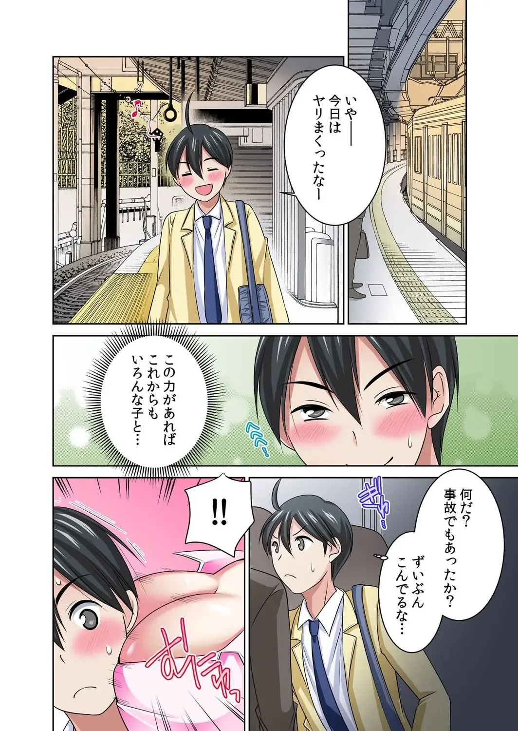 [Momiji] Seikan Sousa de Hamehame Harem! 〜Zenshin ga Kurikuri Mitai nanoo! 4-5 Fhentai - Page 49