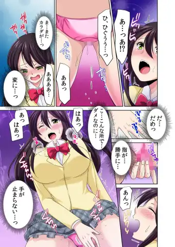 [Momiji] Seikan Sousa de Hamehame Harem! 〜Zenshin ga Kurikuri Mitai nanoo! 4-5 Fhentai - Page 10