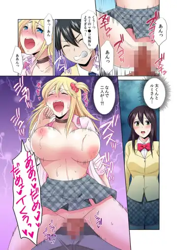 [Momiji] Seikan Sousa de Hamehame Harem! 〜Zenshin ga Kurikuri Mitai nanoo! 4-5 Fhentai - Page 2