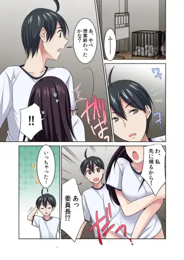 [Momiji] Seikan Sousa de Hamehame Harem! 〜Zenshin ga Kurikuri Mitai nanoo! 4-5 Fhentai - Page 48