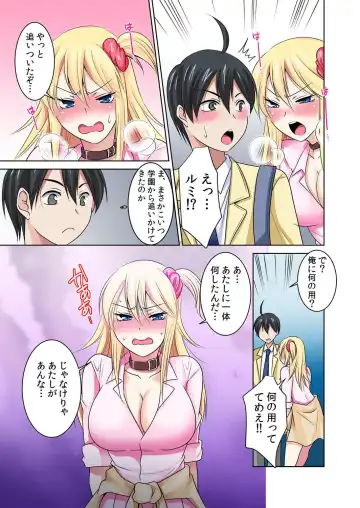 [Momiji] Seikan Sousa de Hamehame Harem! 〜Zenshin ga Kurikuri Mitai nanoo! 4-5 Fhentai - Page 50