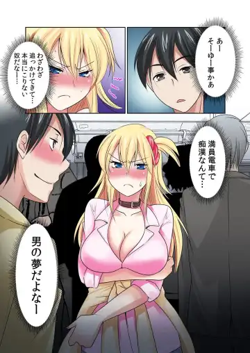 [Momiji] Seikan Sousa de Hamehame Harem! 〜Zenshin ga Kurikuri Mitai nanoo! 4-5 Fhentai - Page 51