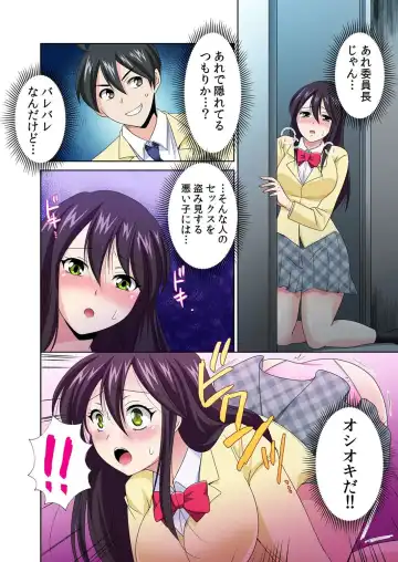 [Momiji] Seikan Sousa de Hamehame Harem! 〜Zenshin ga Kurikuri Mitai nanoo! 4-5 Fhentai - Page 9