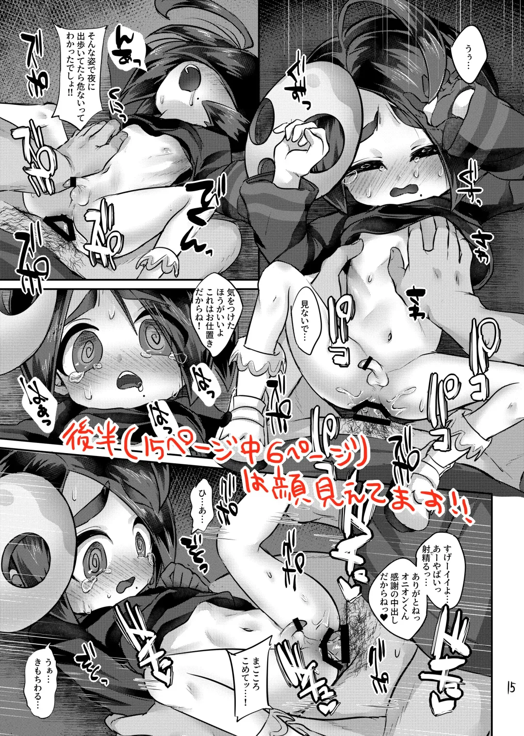 [Hatori Haruo] Onion-kun o 1-patsu Nagutte Wakaraseru!! Fhentai - Page 7