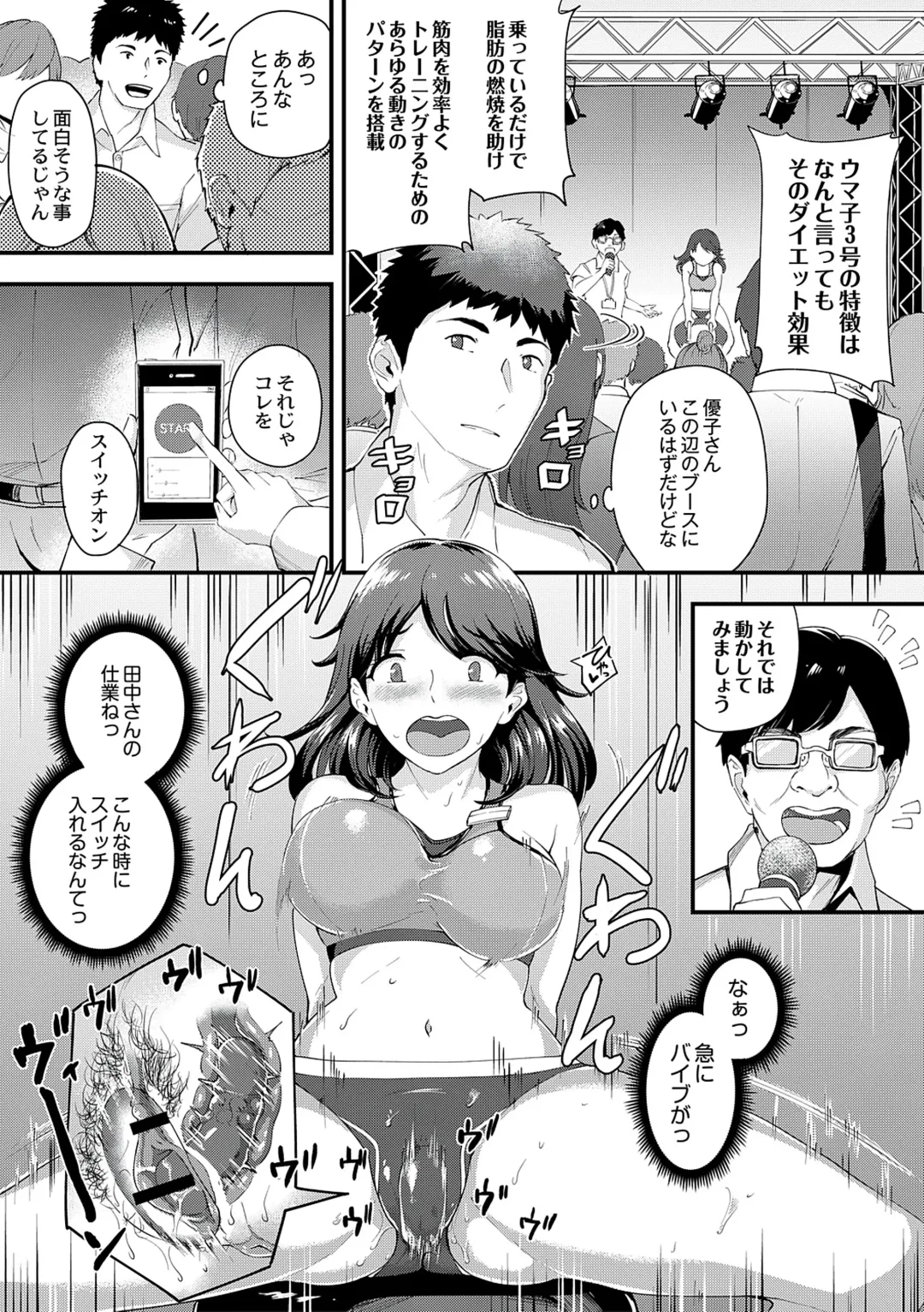 [Bonske] Chijokano Fhentai - Page 111