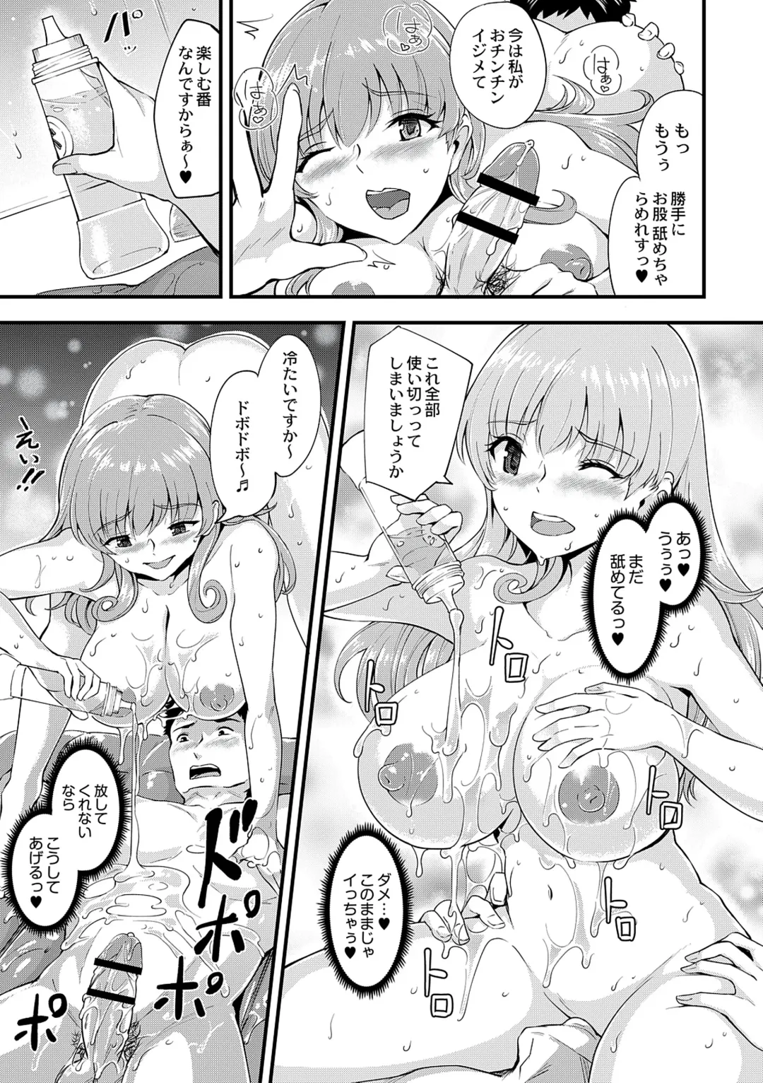 [Bonske] Chijokano Fhentai - Page 137