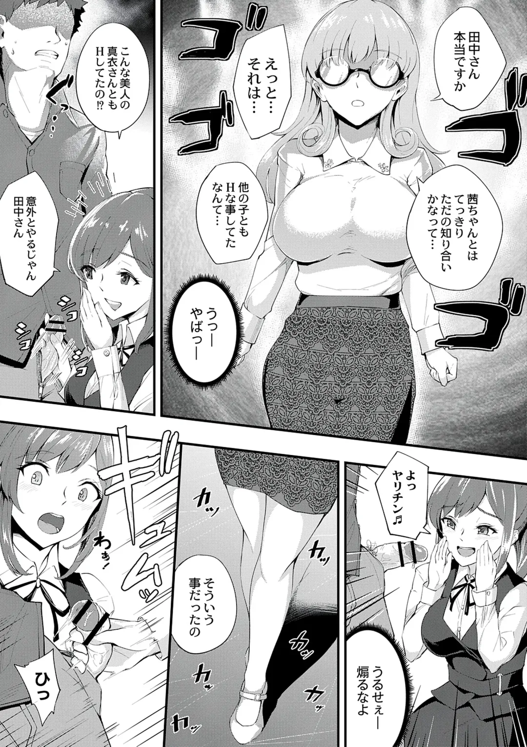 [Bonske] Chijokano Fhentai - Page 159