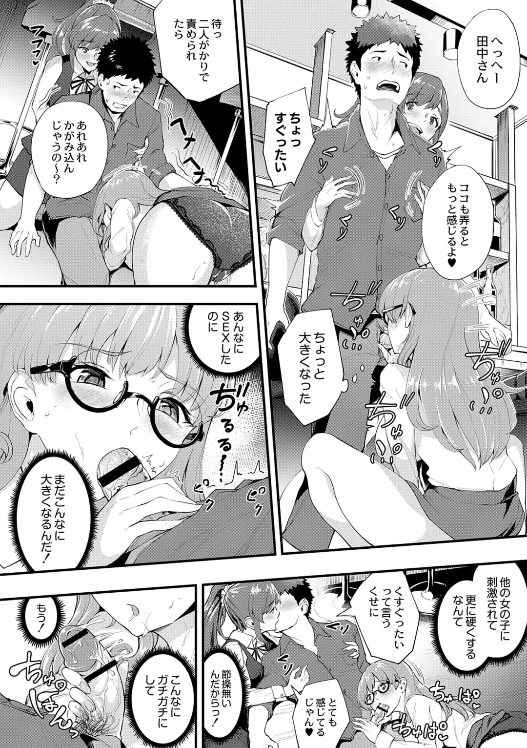 [Bonske] Chijokano Fhentai - Page 162