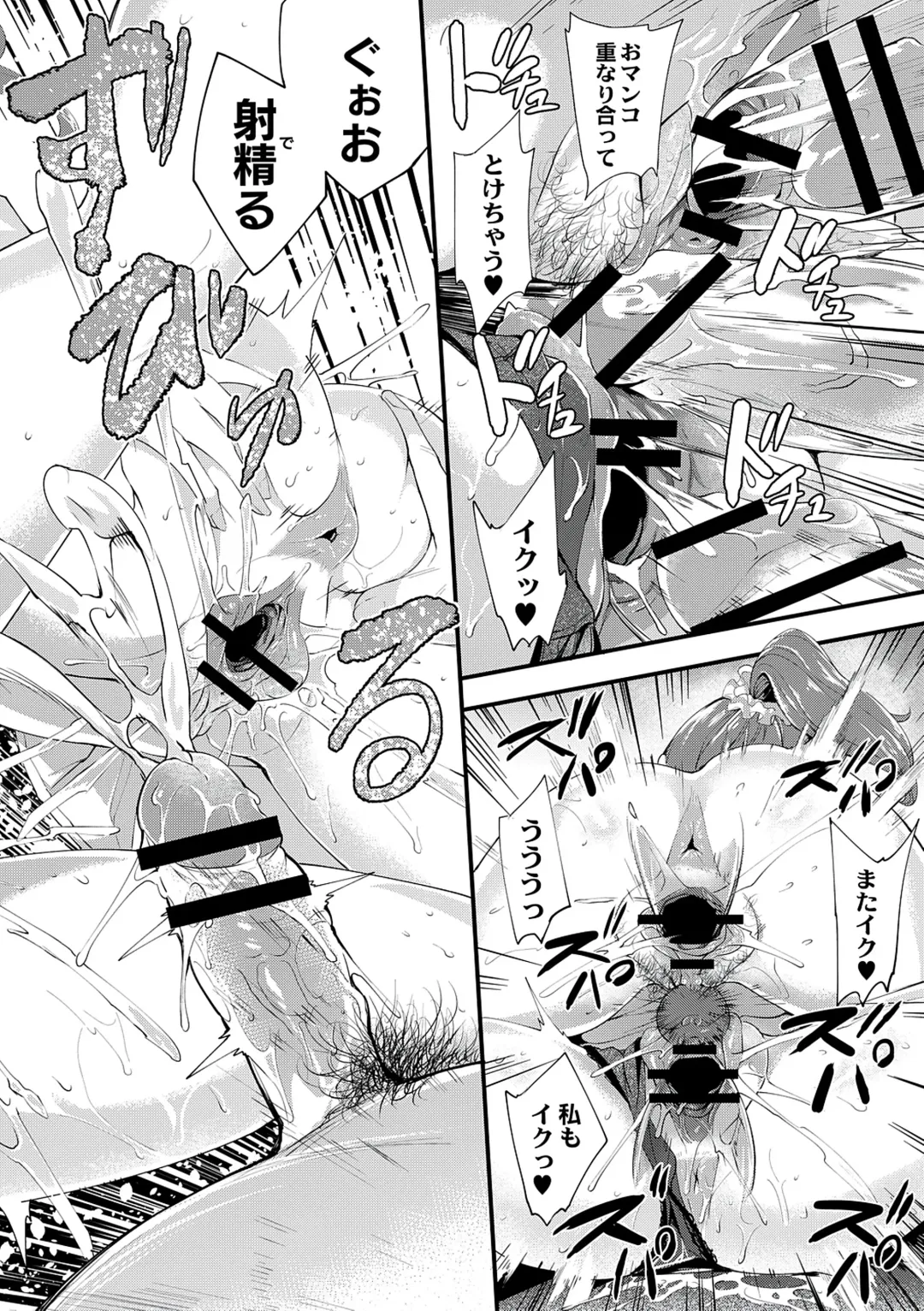 [Bonske] Chijokano Fhentai - Page 174