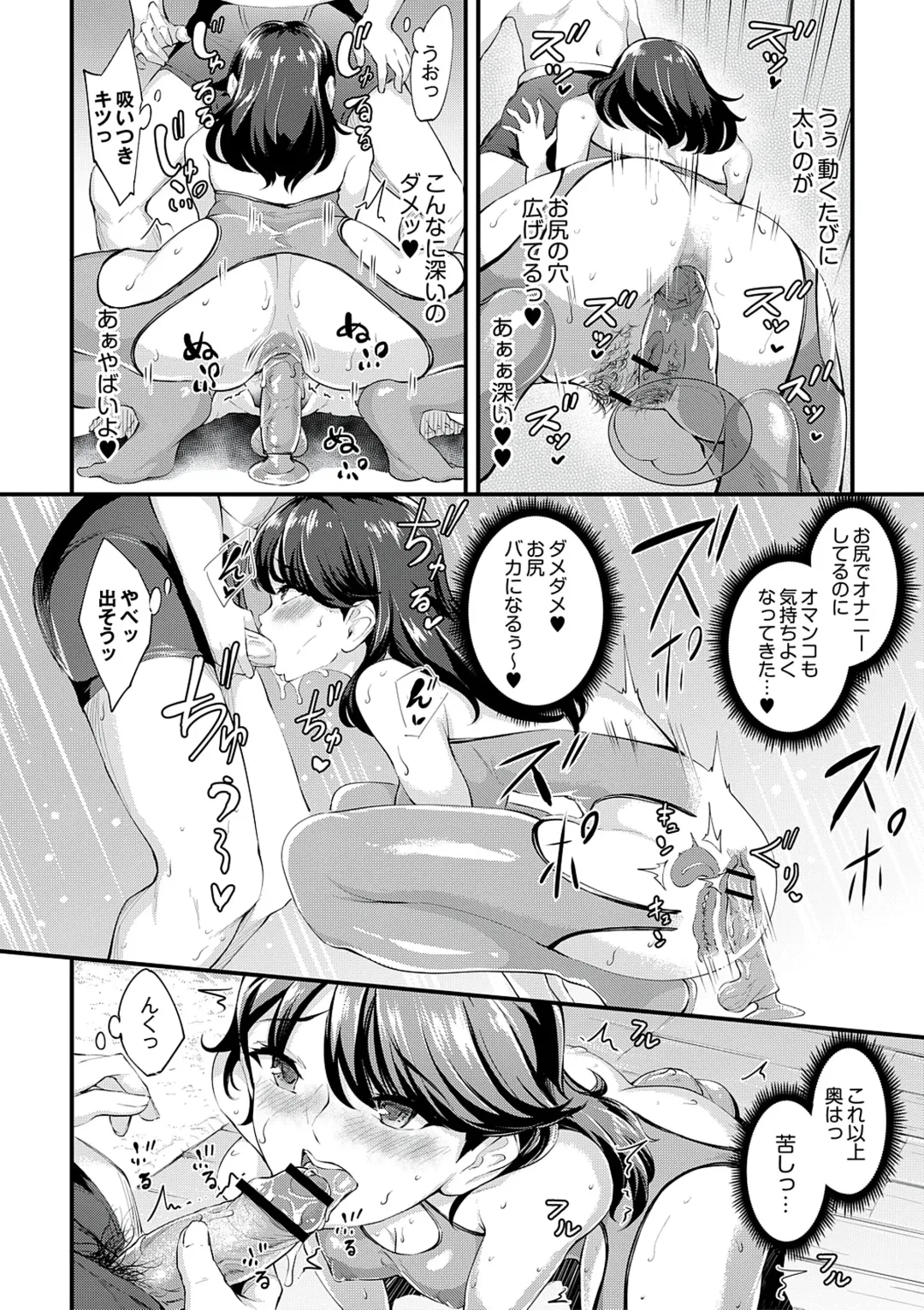 [Bonske] Chijokano Fhentai - Page 182