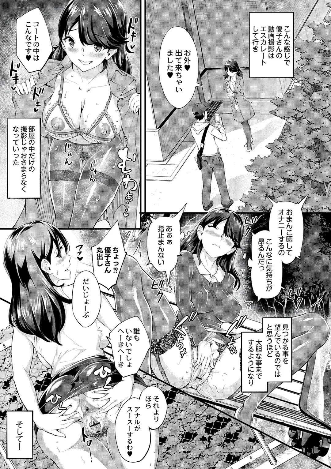 [Bonske] Chijokano Fhentai - Page 185