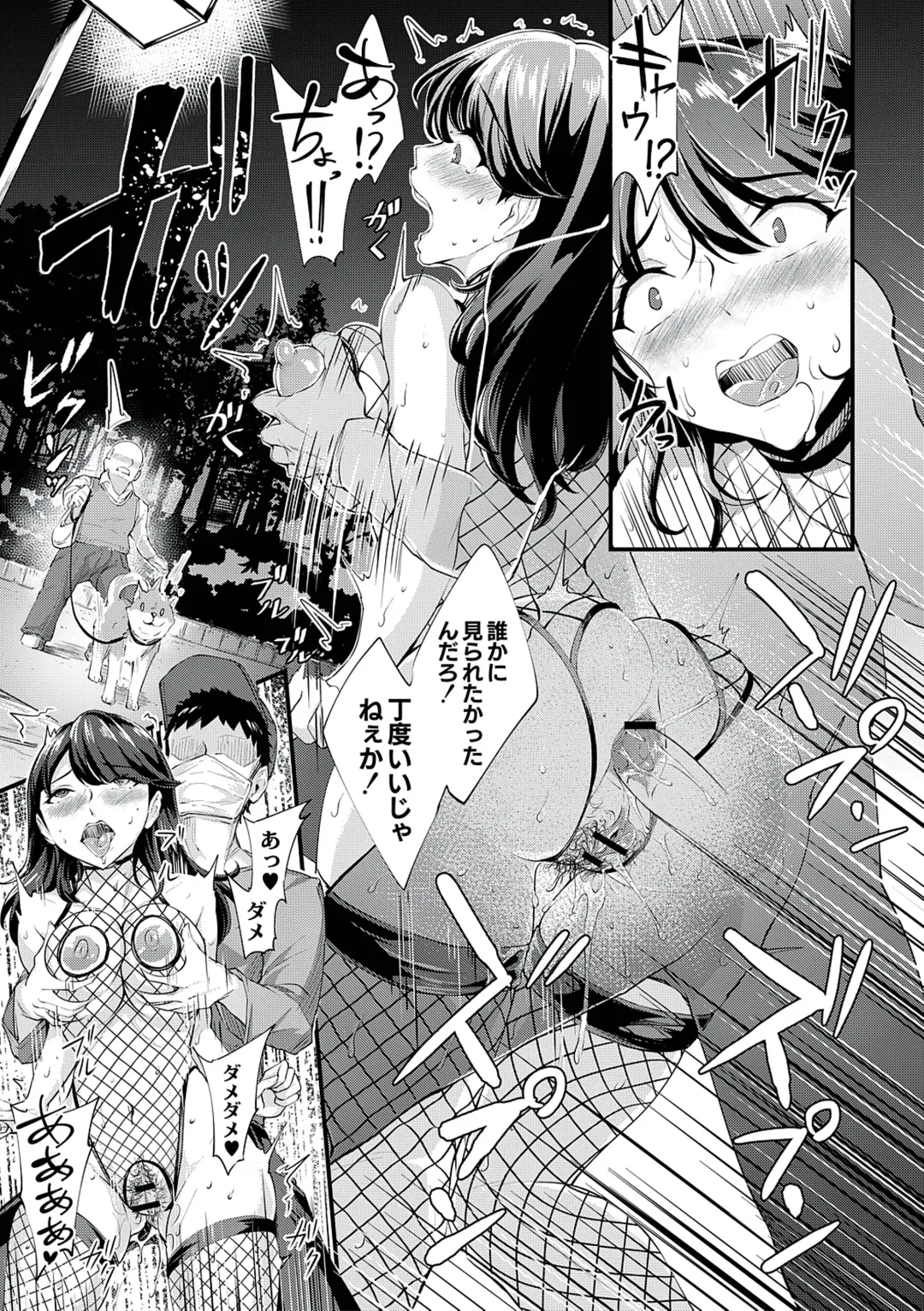 [Bonske] Chijokano Fhentai - Page 193