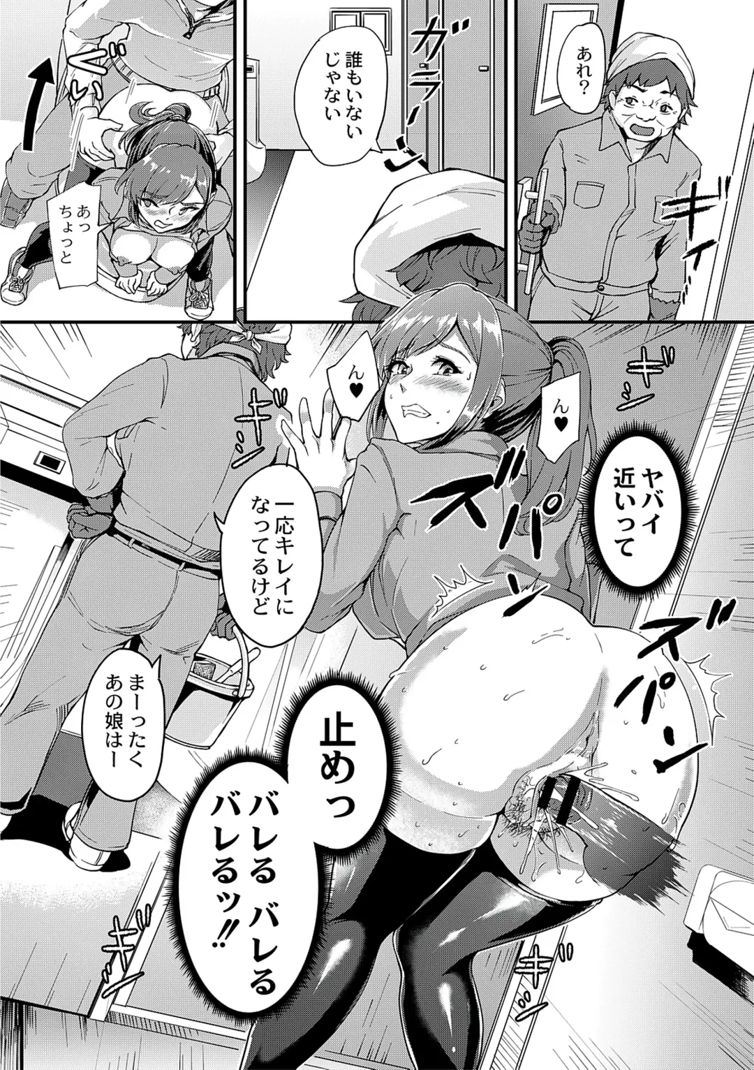 [Bonske] Chijokano Fhentai - Page 52