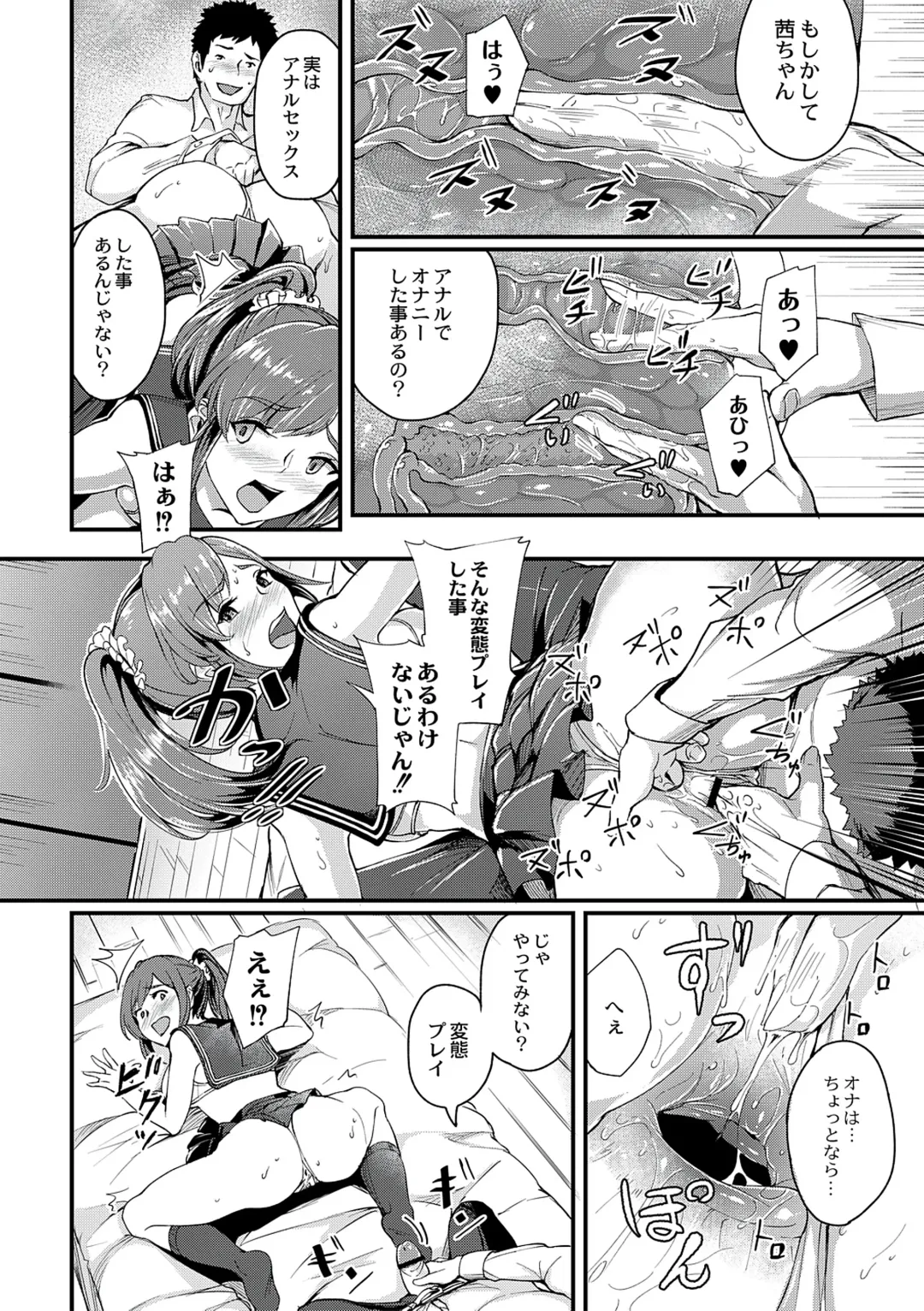 [Bonske] Chijokano Fhentai - Page 66