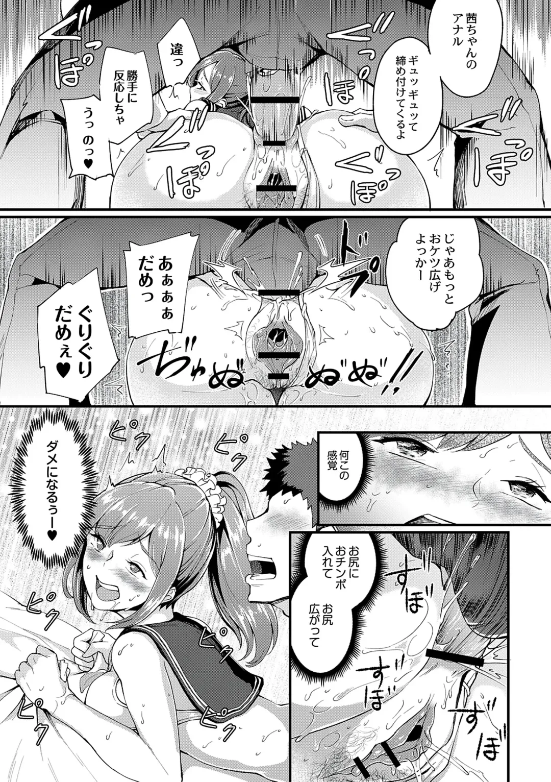 [Bonske] Chijokano Fhentai - Page 68