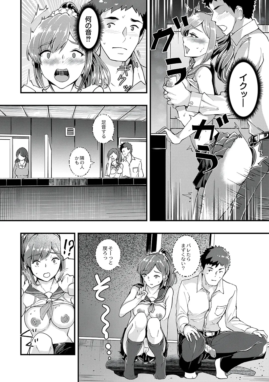 [Bonske] Chijokano Fhentai - Page 76