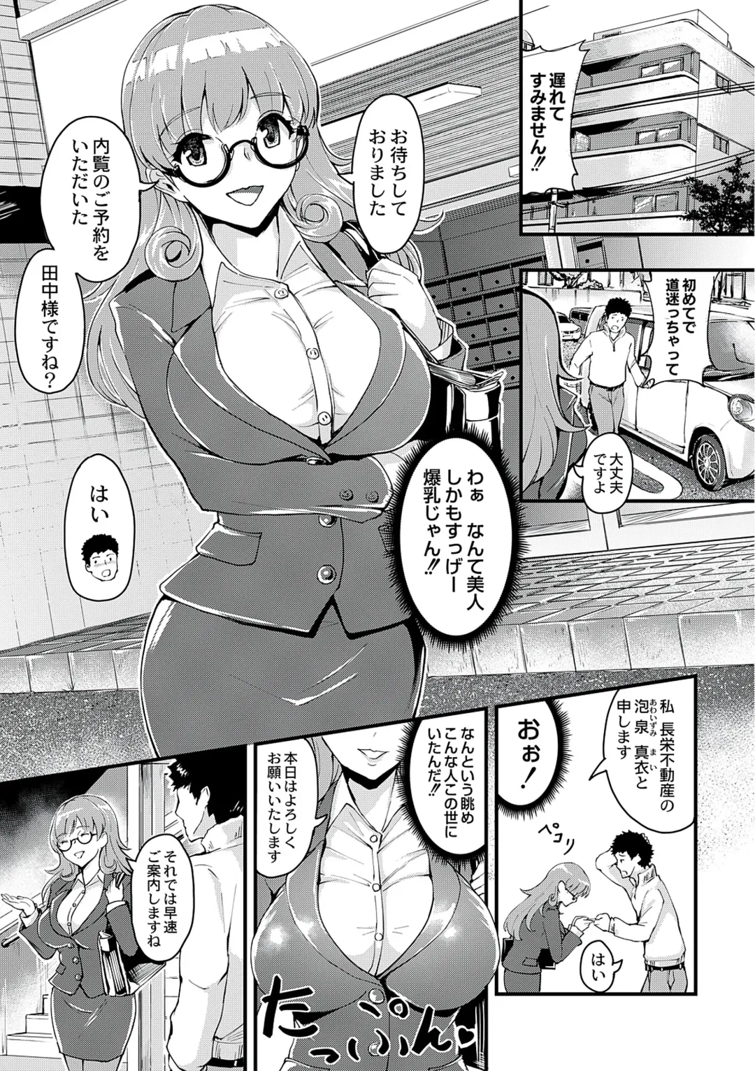 [Bonske] Chijokano Fhentai - Page 9