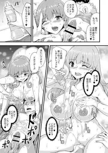 [Bonske] Chijokano Fhentai - Page 137