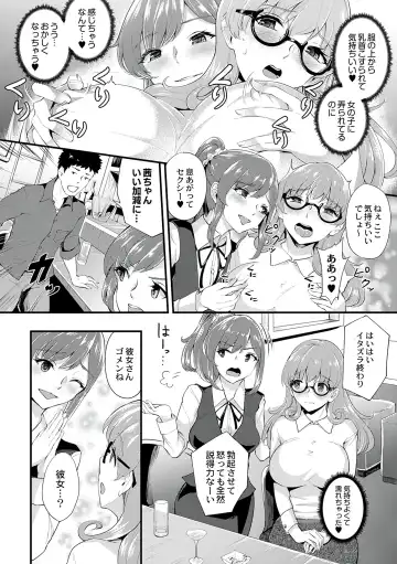 [Bonske] Chijokano Fhentai - Page 156