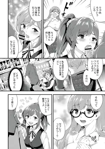 [Bonske] Chijokano Fhentai - Page 158