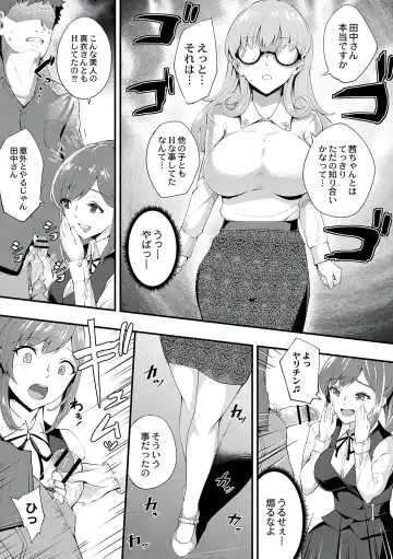 [Bonske] Chijokano Fhentai - Page 159