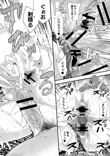 [Bonske] Chijokano Fhentai - Page 174