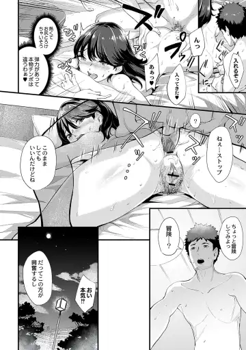 [Bonske] Chijokano Fhentai - Page 186