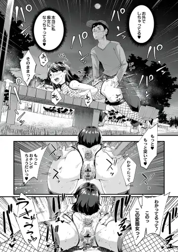 [Bonske] Chijokano Fhentai - Page 191