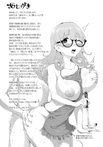 [Bonske] Chijokano Fhentai - Page 197