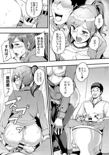 [Bonske] Chijokano Fhentai - Page 49