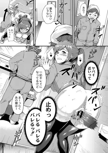 [Bonske] Chijokano Fhentai - Page 52