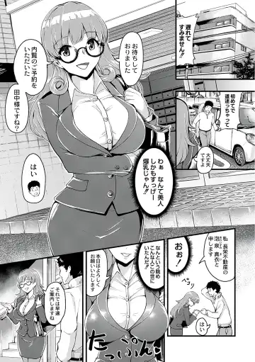[Bonske] Chijokano Fhentai - Page 9