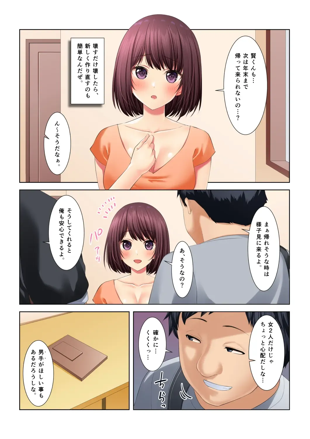 Gimai ni Natta Osananajimi o Sex Zuke NTR!!! Fhentai - Page 60