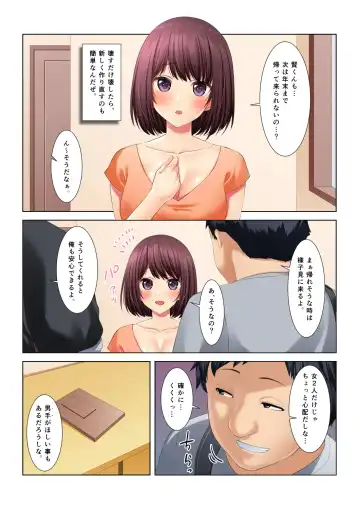 Gimai ni Natta Osananajimi o Sex Zuke NTR!!! Fhentai - Page 60