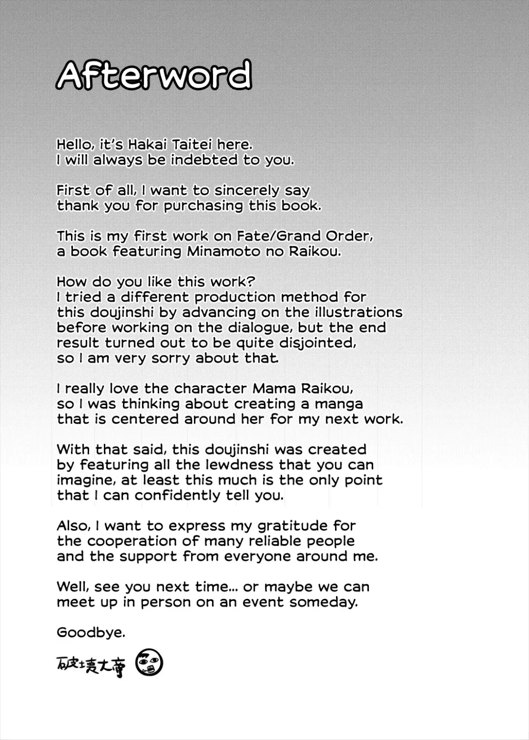 [Hakai Taitei] Raikou Mama to Honkaku Tanetsuke Koubi | Real Insemination Mating with Mama Raikou Fhentai - Page 20