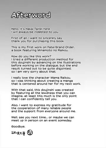 [Hakai Taitei] Raikou Mama to Honkaku Tanetsuke Koubi | Real Insemination Mating with Mama Raikou Fhentai - Page 20