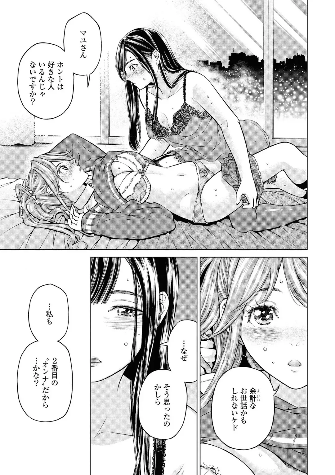 Les Fuuzoku Anthology Repeater Fhentai.net - Page 101