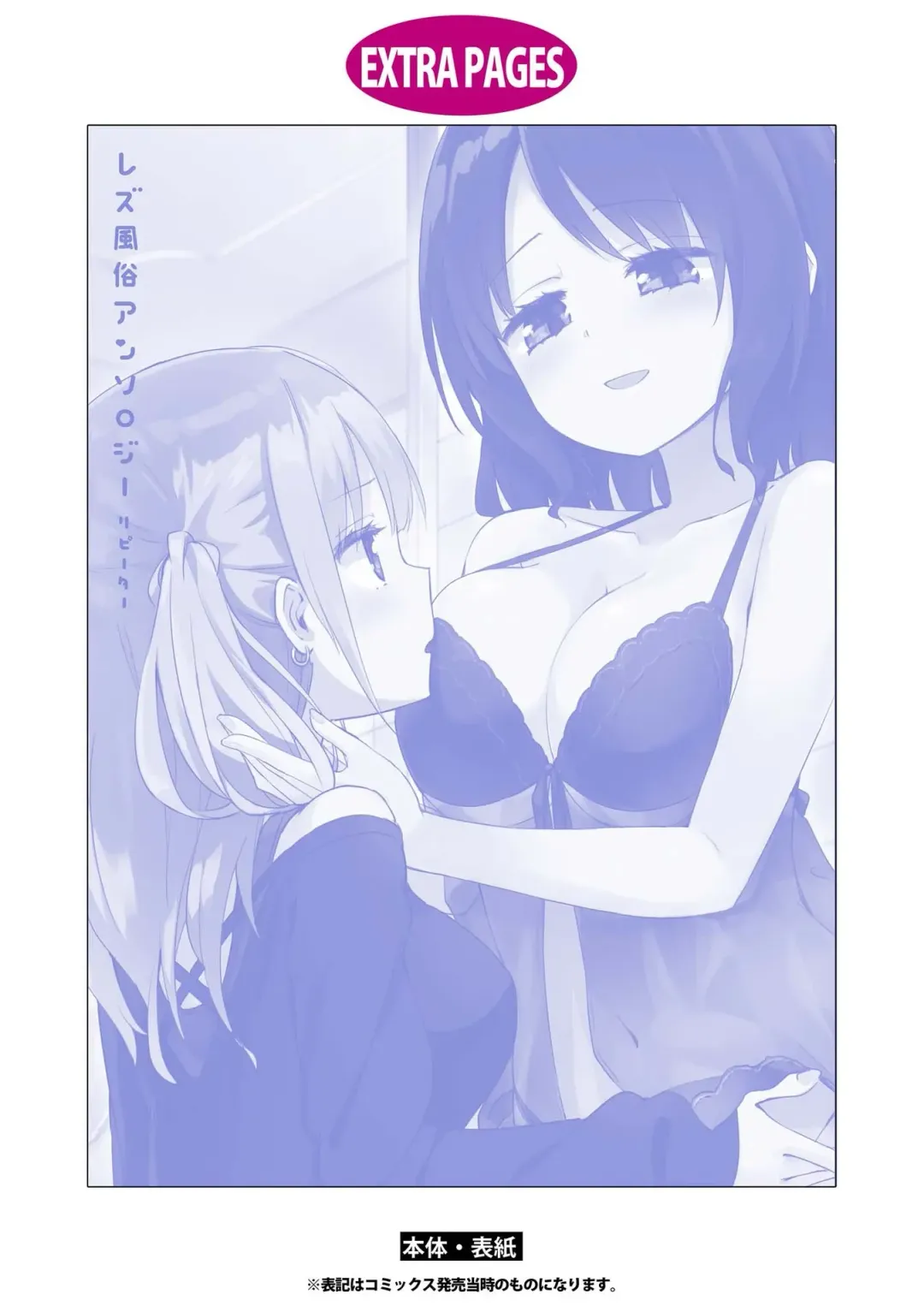 Les Fuuzoku Anthology Repeater Fhentai.net - Page 164