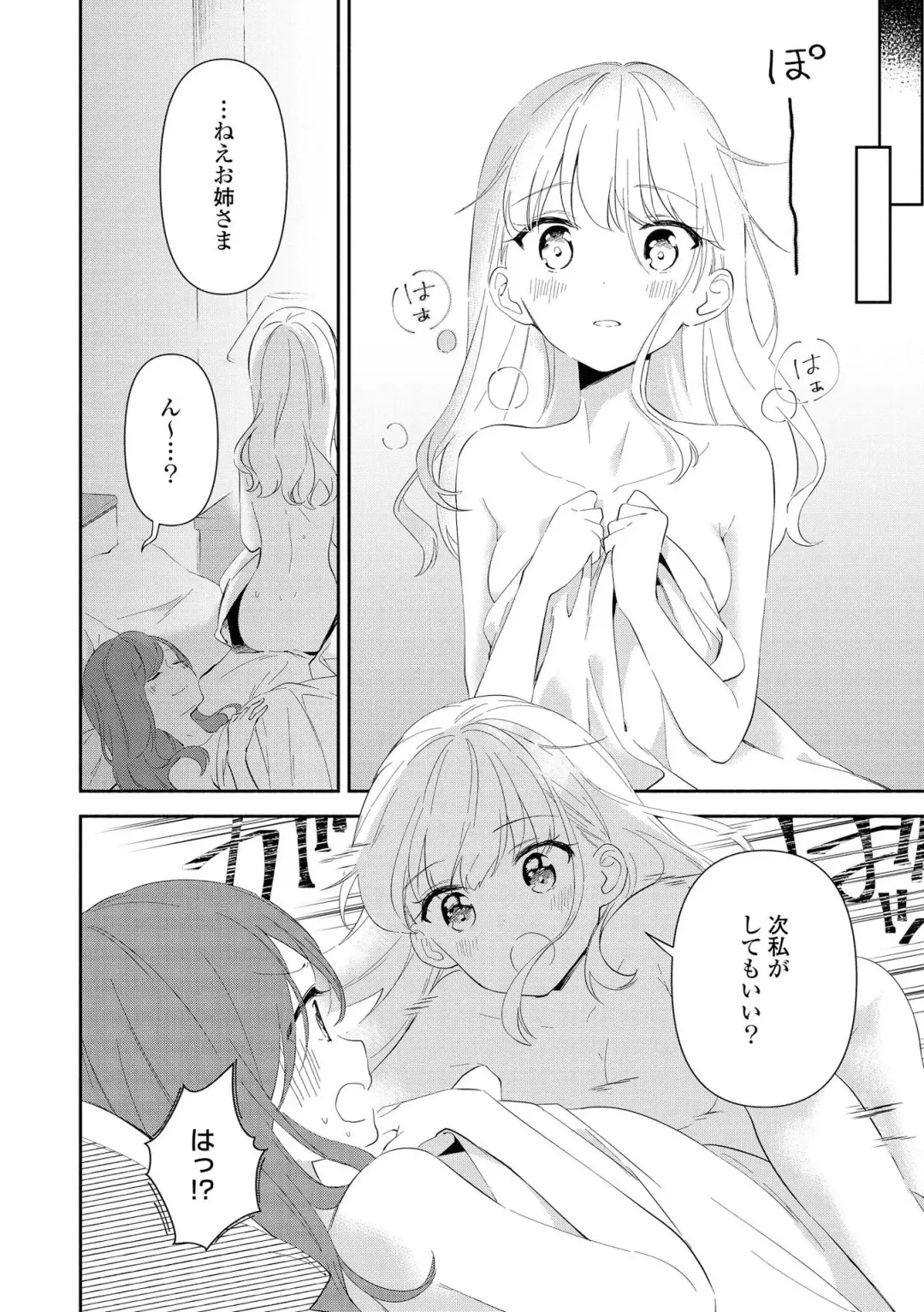 Les Fuuzoku Anthology Repeater Fhentai.net - Page 34