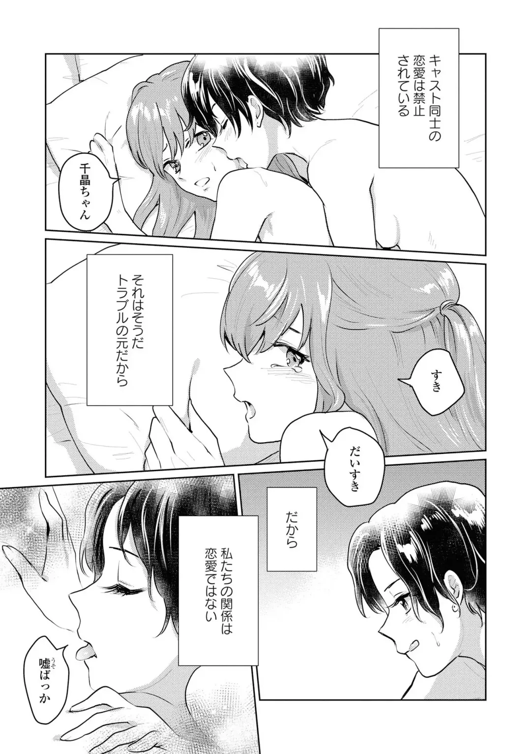 Les Fuuzoku Anthology Repeater Fhentai.net - Page 63