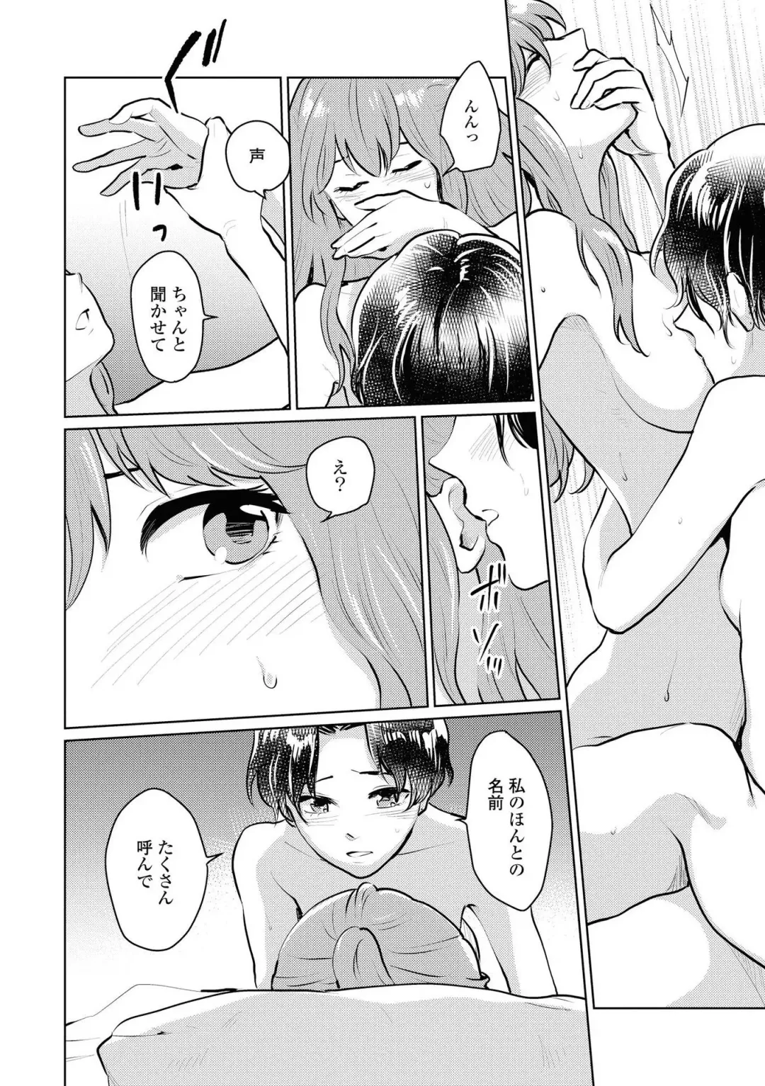 Les Fuuzoku Anthology Repeater Fhentai.net - Page 74